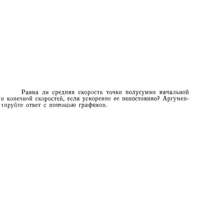 Задача id15127
