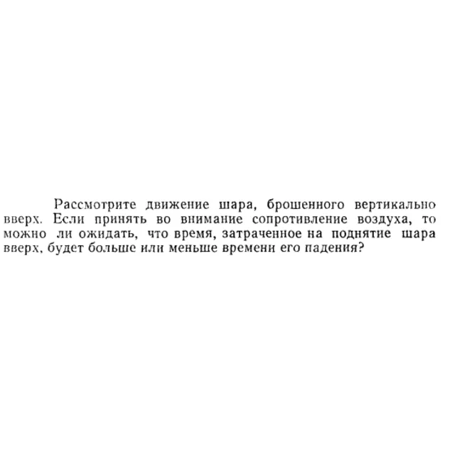 Задача id15130