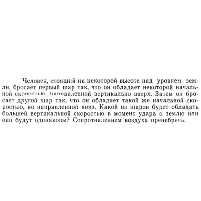 Задача id15131