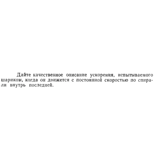 Задача id15135