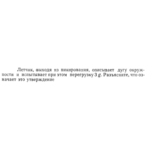 Задача id15136