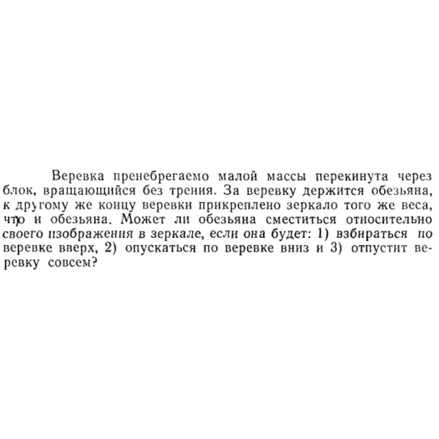 Задача id15140