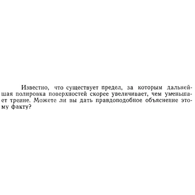 Задача id15141