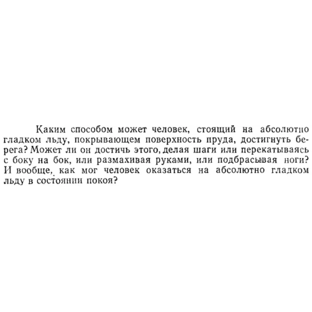 Задача id15143