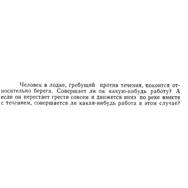 Задача id15147