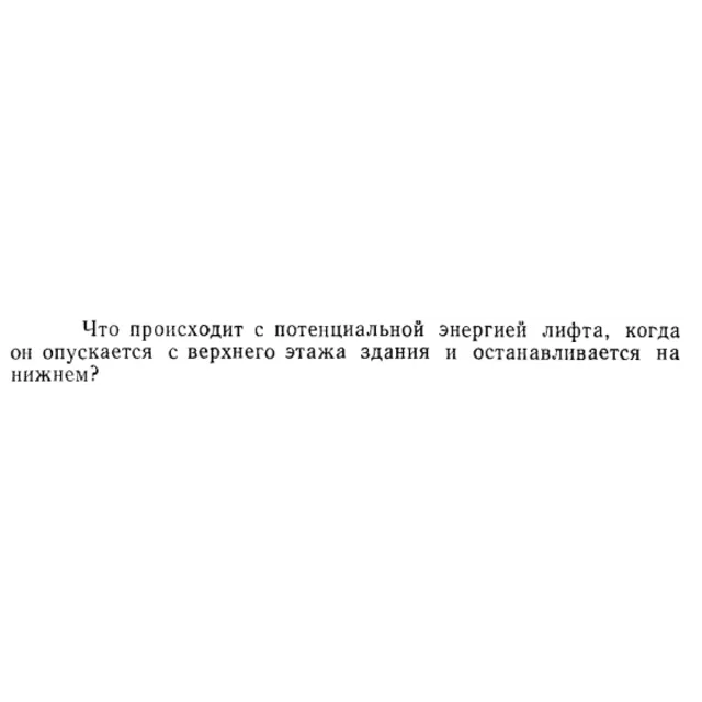 Задача id15151