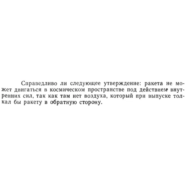 Задача id15157