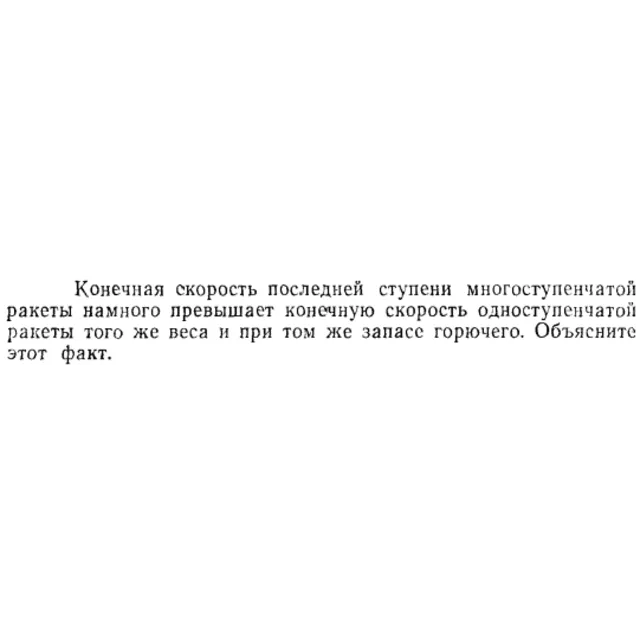 Задача id15158
