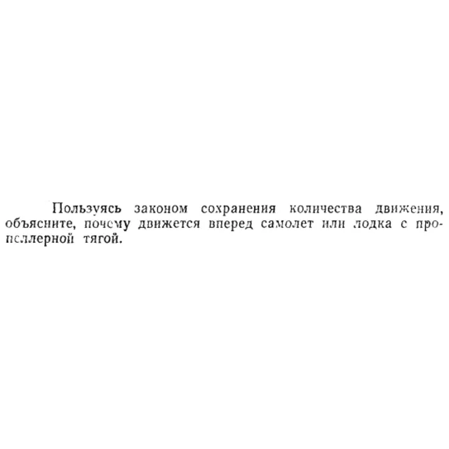 Задача id15159