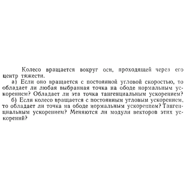 Задача id15161