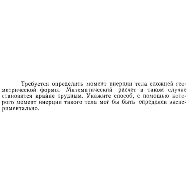 Задача id15165
