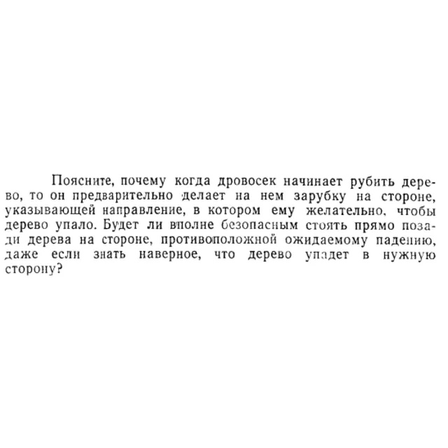 Задача id15168
