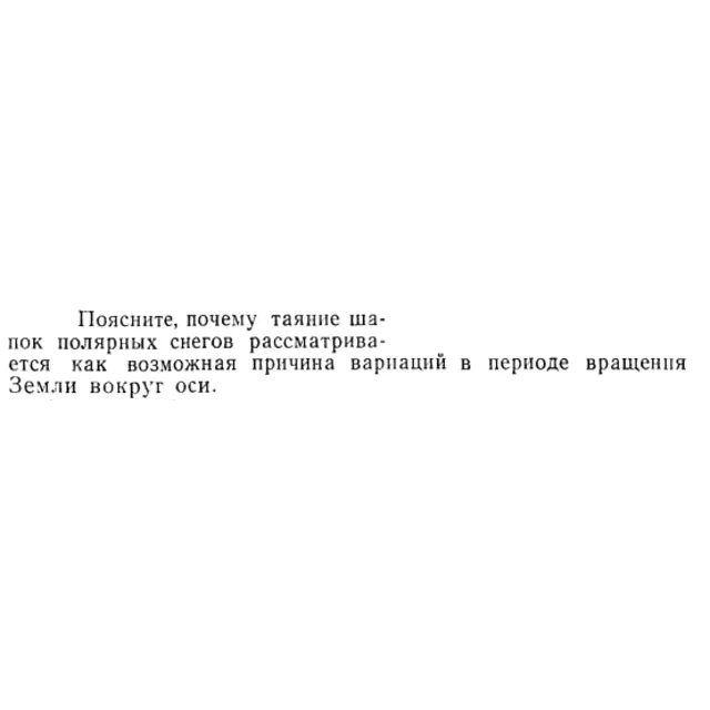 Задача id15170