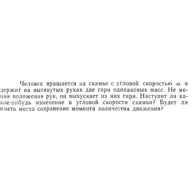 Задача id15173