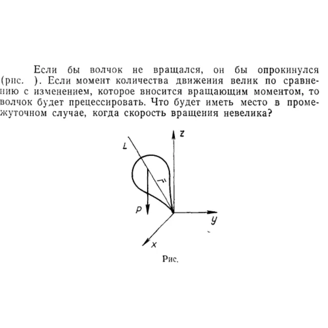 Задача id15175