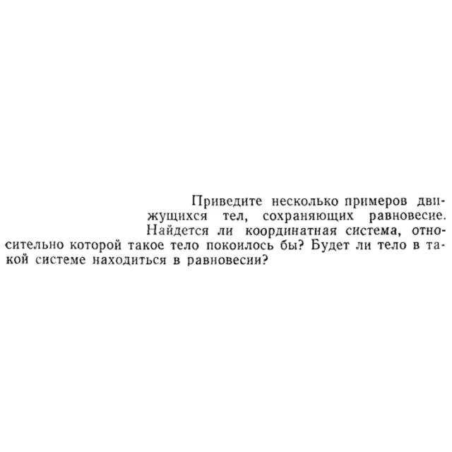 Задача id15177