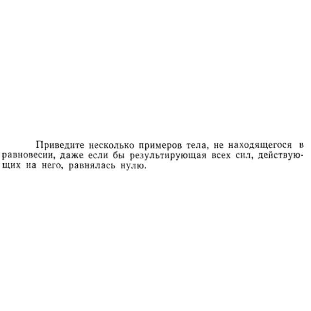 Задача id15178