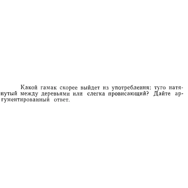 Задача id15179