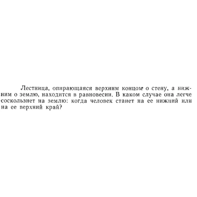Задача id15180