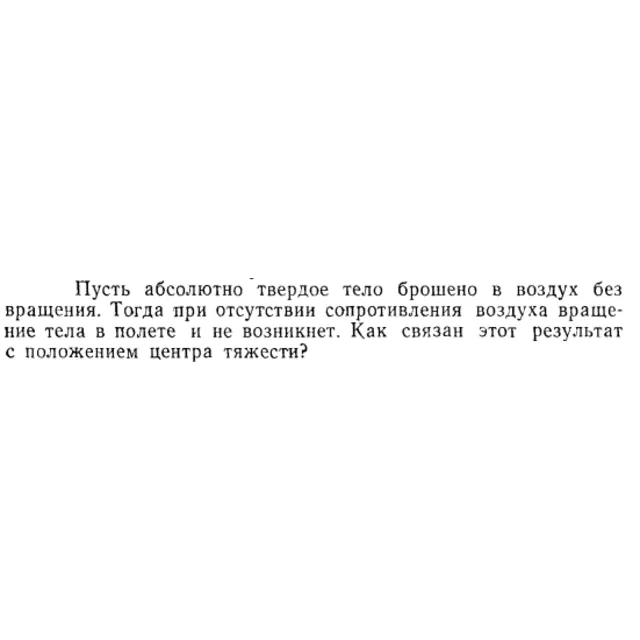 Задача id15183