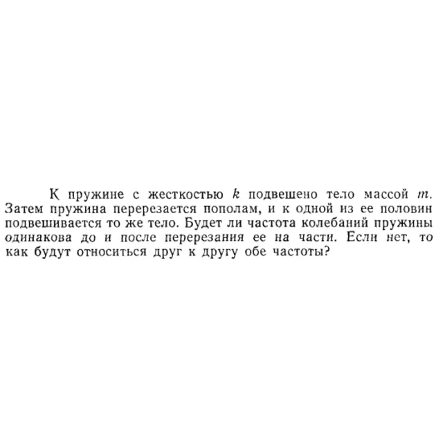 Задача id15184