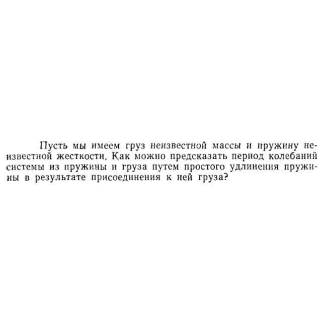 Задача id15186