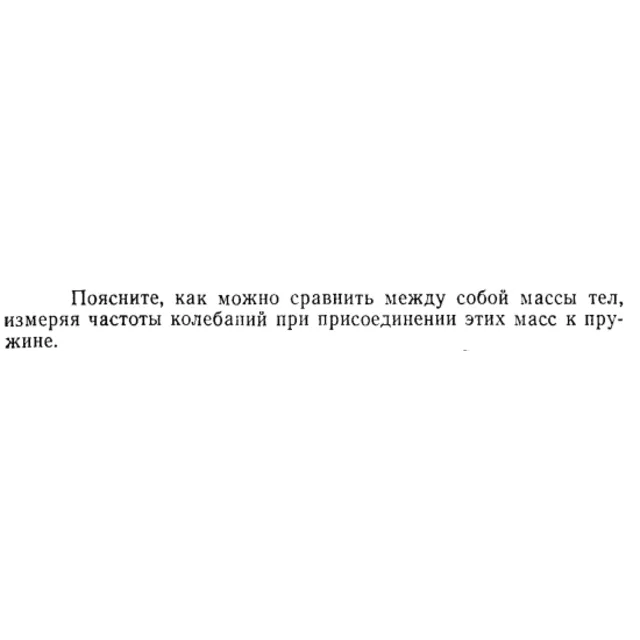 Задача id15187