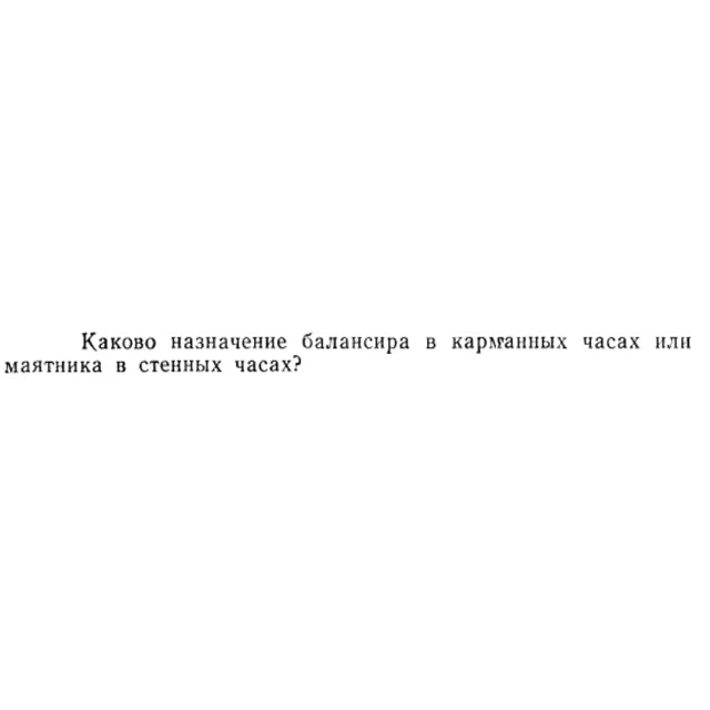 Задача id15188