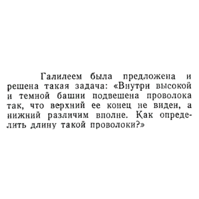 Задача id15190