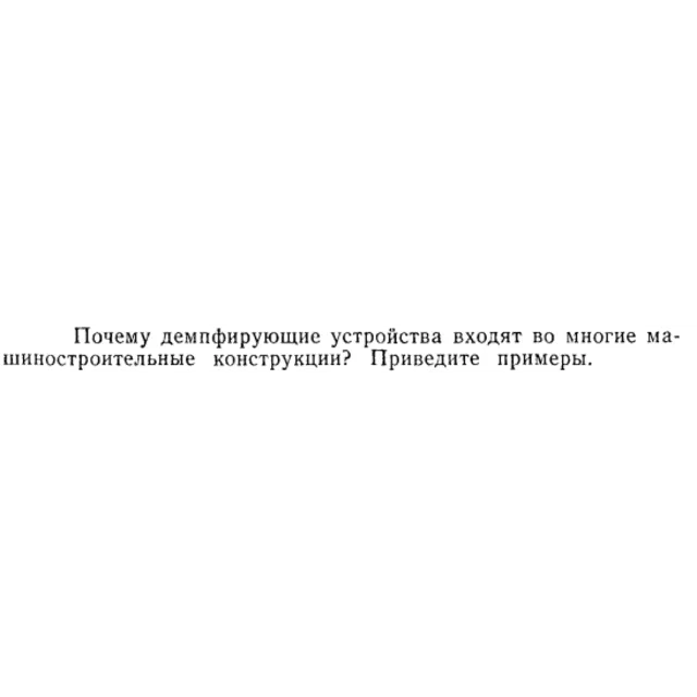 Задача id15192