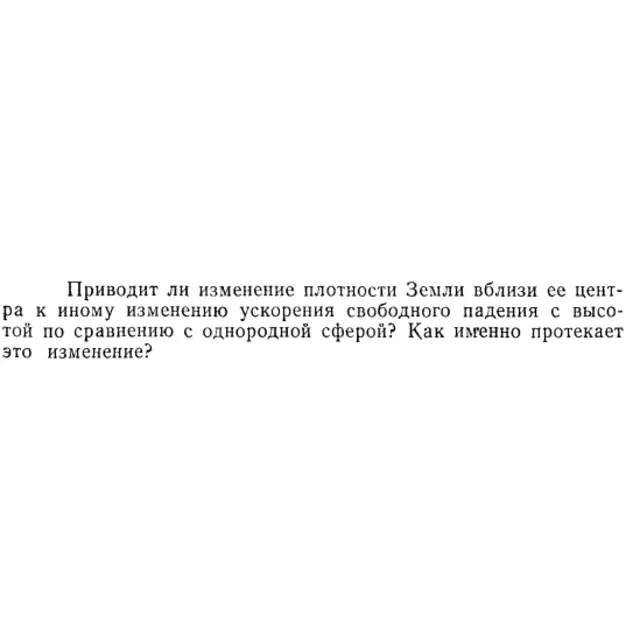 Задача id15195