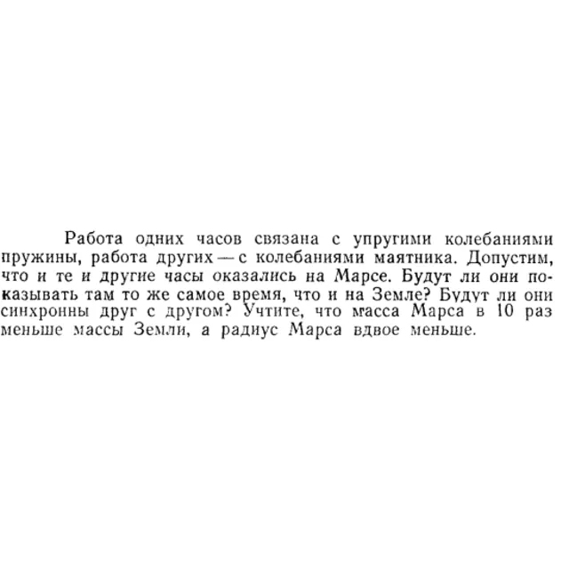 Задача id15197
