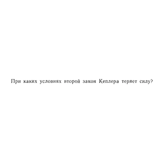 Задача id15199