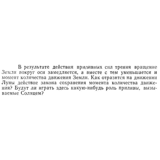 Задача id15202