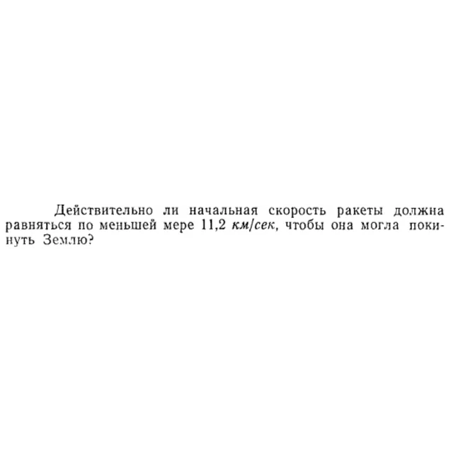 Задача id15204