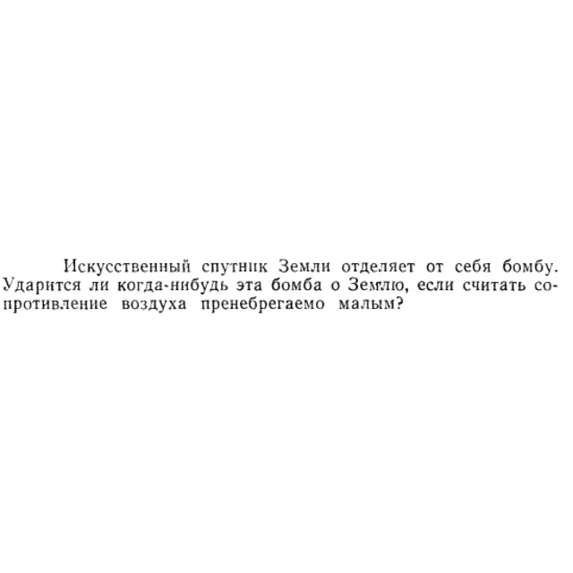 Задача id15206