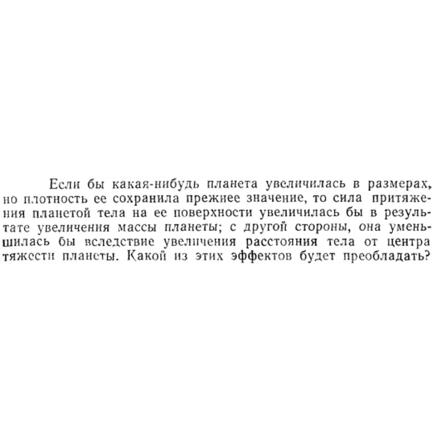 Задача id15211