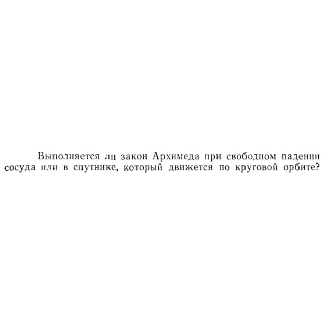 Задача id15212