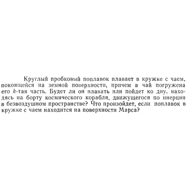 Задача id15213