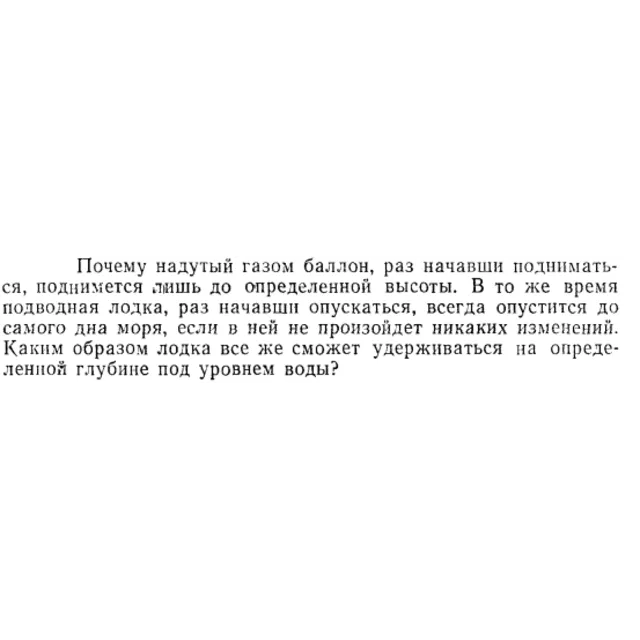 Задача id15215