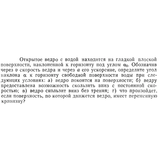 Задача id15216