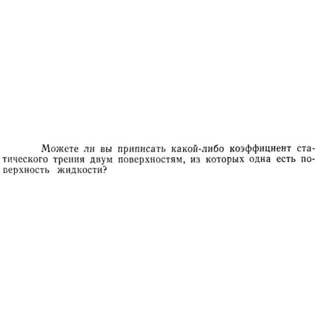 Задача id15221