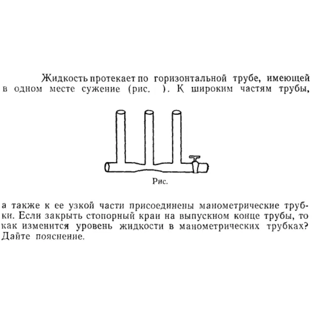 Задача id15224