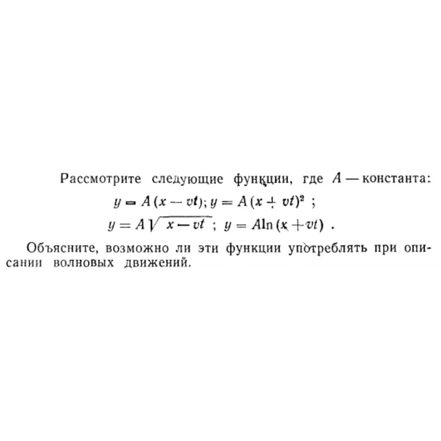 Задача id15234