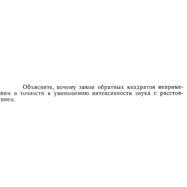 Задача id15236