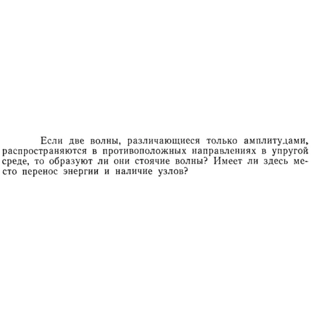 Задача id15239