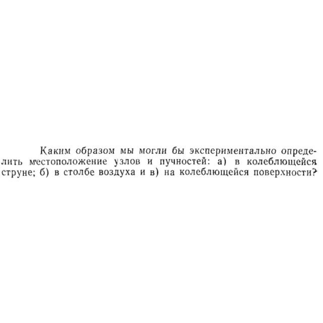 Задача id15243