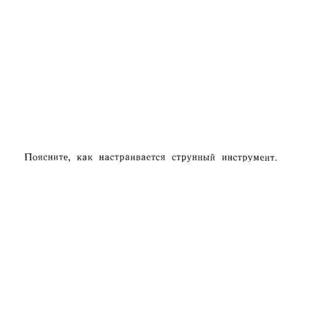 Задача id15244