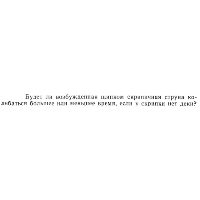 Задача id15245
