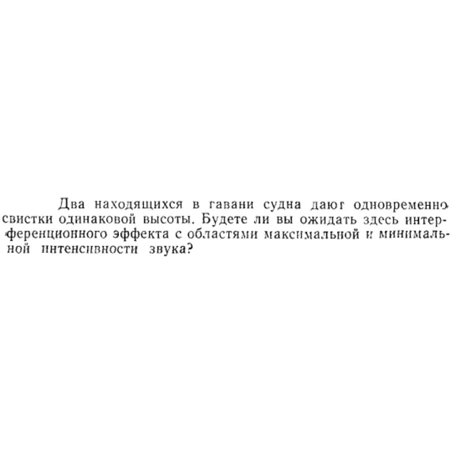 Задача id15246